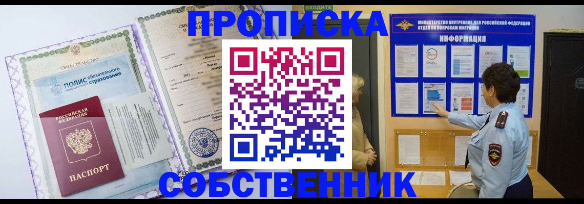 временная регистрация 2025 в Свердловской области