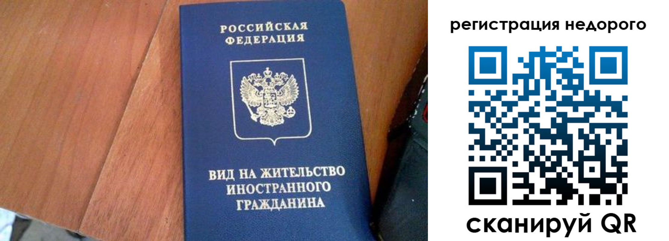 временная регистрация для всех в Свердловской области