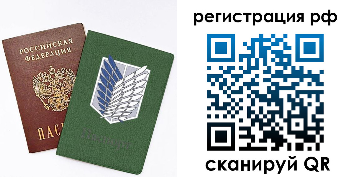 временная прописка в Свердловской области