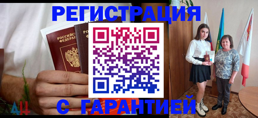 прописка для кредита в Свердловской области