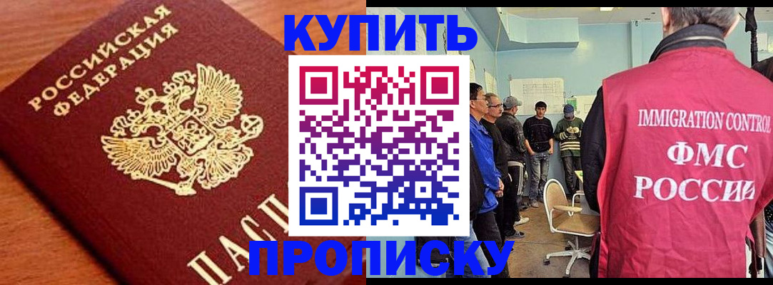 прописка регистрация в Свердловской области